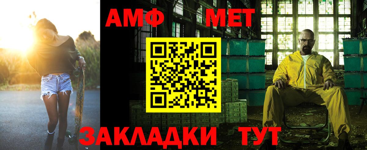 Острогожск  АМФ Розовый  Amphetamine  Вход с VPN 