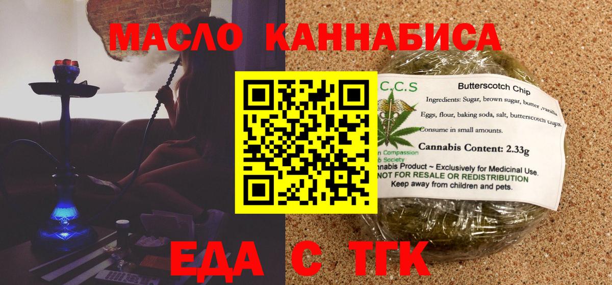Cannafood марихуана  Вход с VPN  Острогожск 