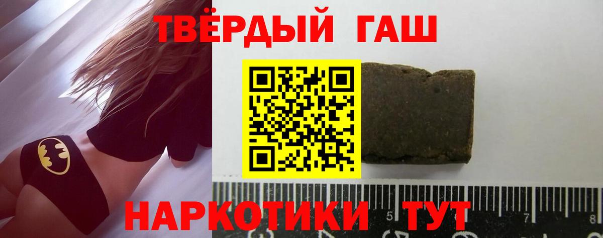 ГАШИШ AMNESIA HAZE  ГАШ Premium  Вход с VPN  ГАШИШ  Острогожск 