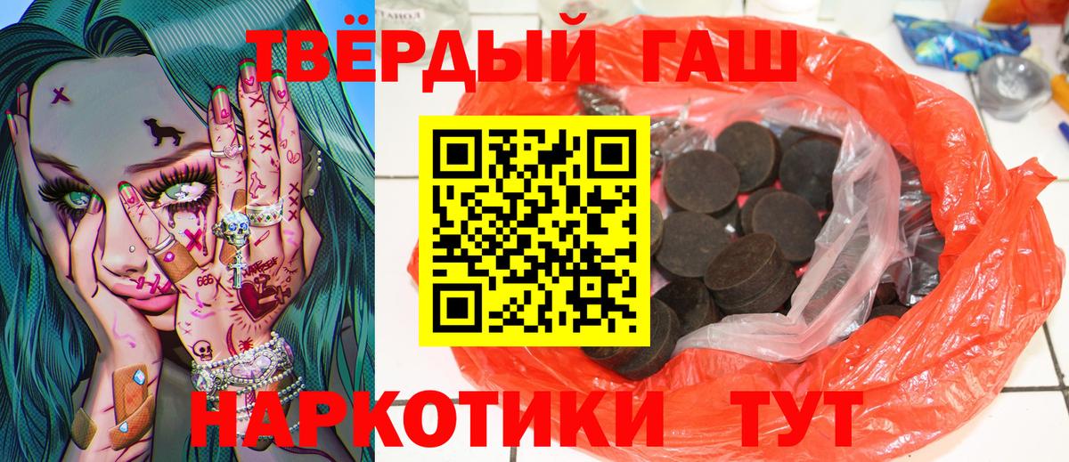 ГАШ хэш Острогожск