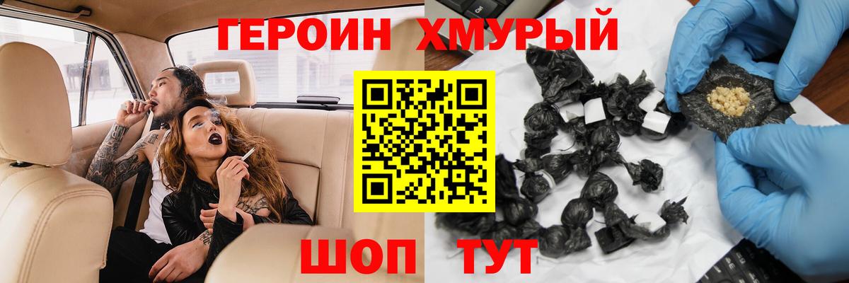 Героин афганец Острогожск