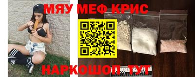 меф Северобайкальск