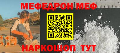 меф Северобайкальск