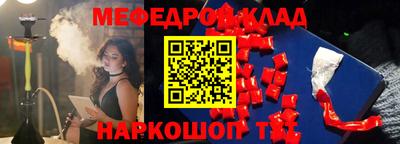 меф Северобайкальск