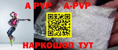 альфа пвп Свободный