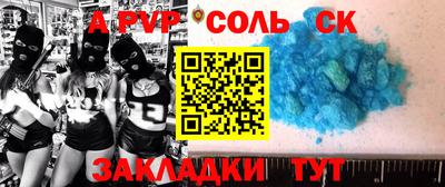альфа пвп Свободный
