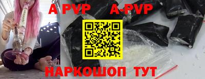 альфа пвп Свободный