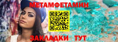 меф Северобайкальск