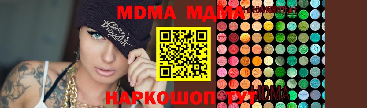 МДМА Molly  Вход с VPN  MDMA  Острогожск 
