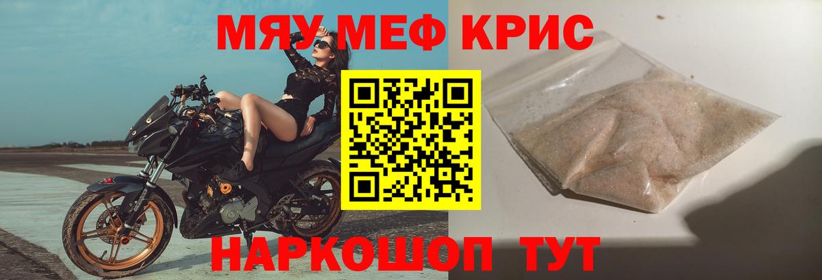 Мефедрон Острогожск