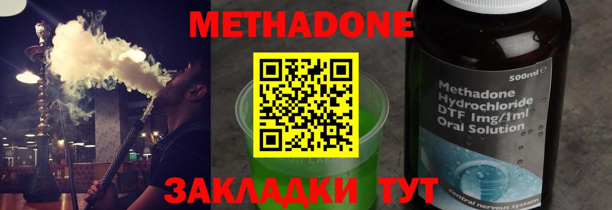 omg зеркало  МЕТАДОН VHQ  Вход с VPN  Острогожск  МЕТАДОН VHQ 