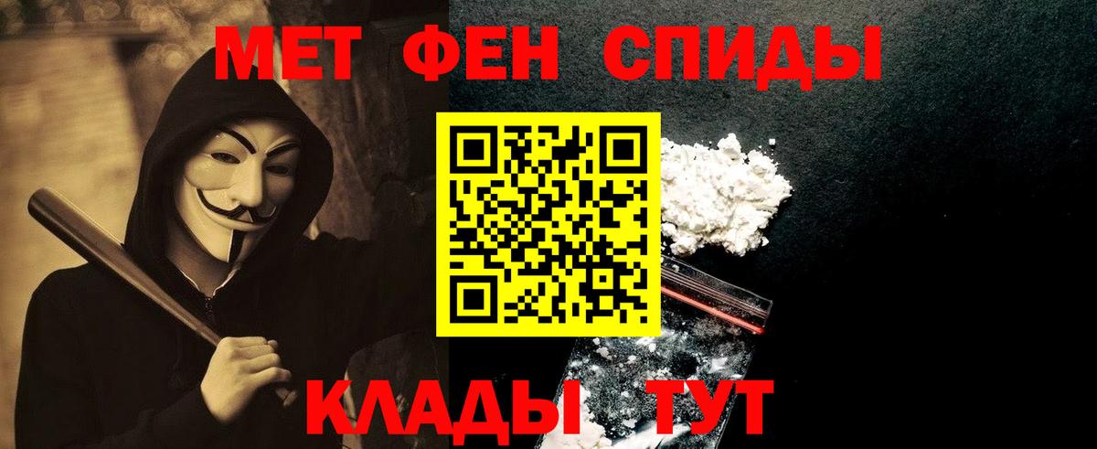 МЕТАМФЕТАМИН Декстрометамфетамин 99.9% Острогожск