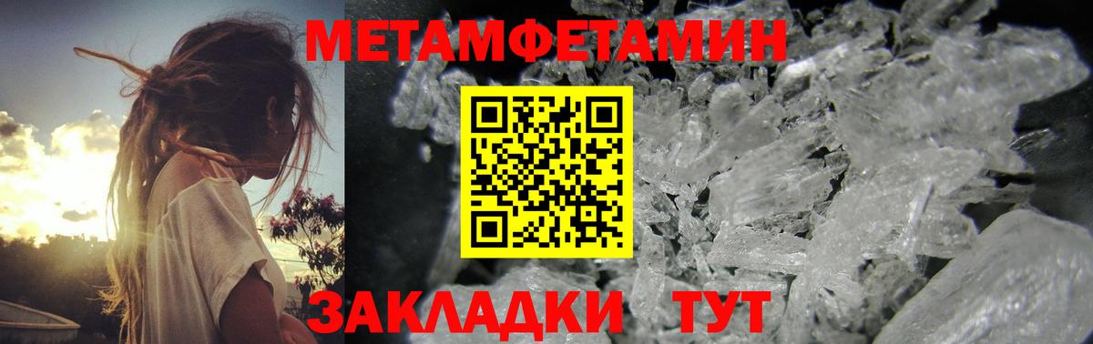 Метамфетамин витя  Вход с VPN  Острогожск  Метамфетамин витя 