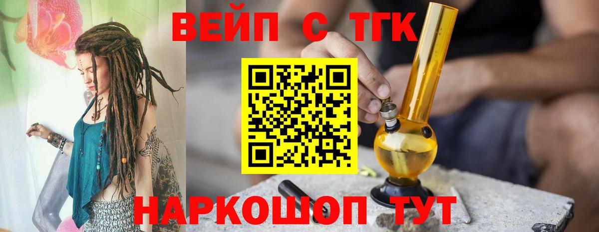 Острогожск  Дистиллят ТГК жижа  Вход с VPN 