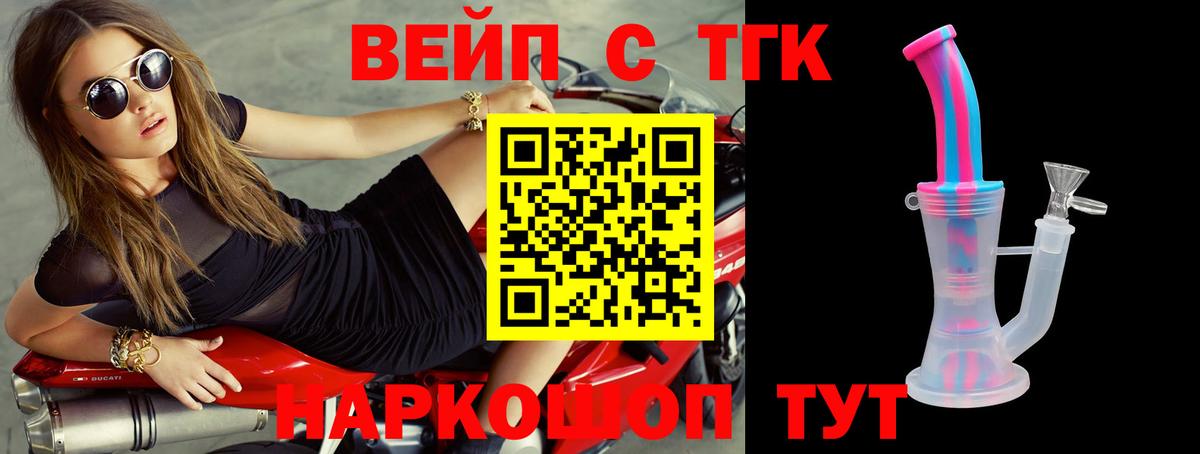 ТГК гашишное масло Острогожск