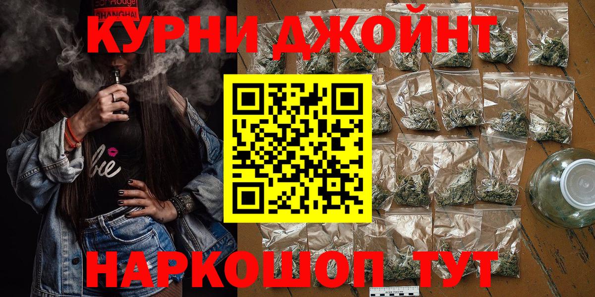 МАРИХУАНА Bruce Banner  Конопля THC 21%  Вход с VPN  Каннабис AK-47  Острогожск 